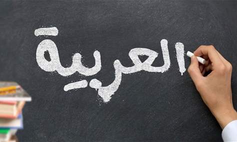 4 كلمات جديدة بينها “ترند” تدخل القاموس العربي