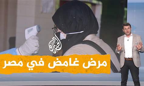 مرض غامض في بلد إفريقي يقتل 7 ويصيب العشرات